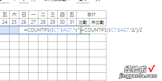 一步步教你如何制作考勤表-手把手教你制作考勤表