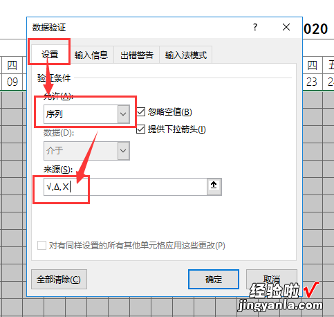 一步步教你如何制作考勤表-手把手教你制作考勤表