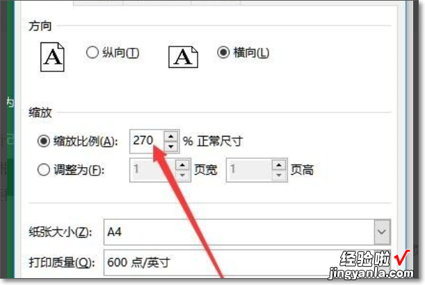 excel文档怎么设置才能铺满整张A4纸 excel打印如何铺满整个页面