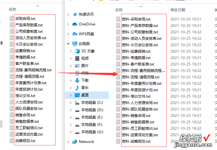 批量给文件名加前缀-怎么批量给文件名加前缀