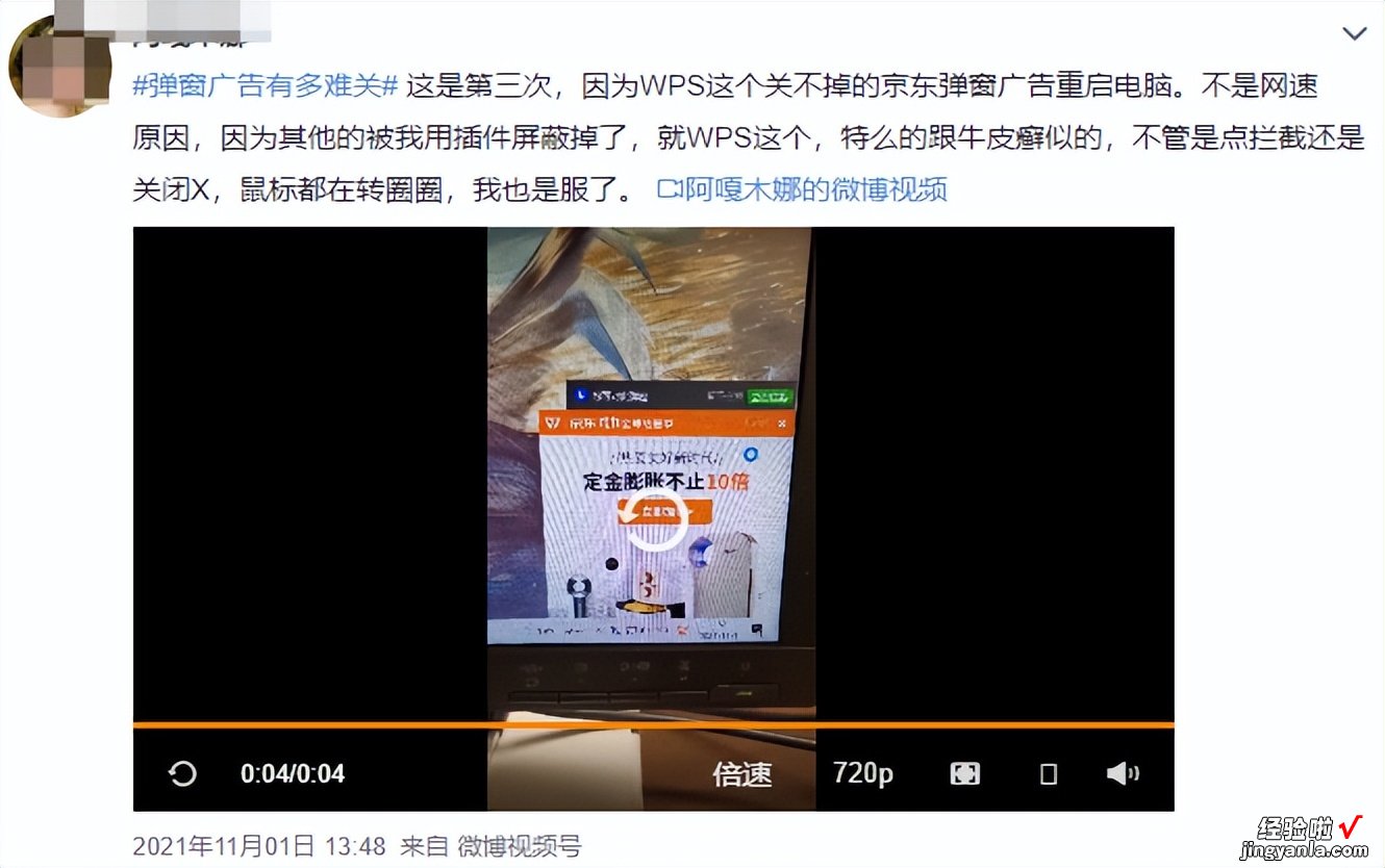 WPS要彻底关闭广告了-wps要彻底关闭广告了怎么办