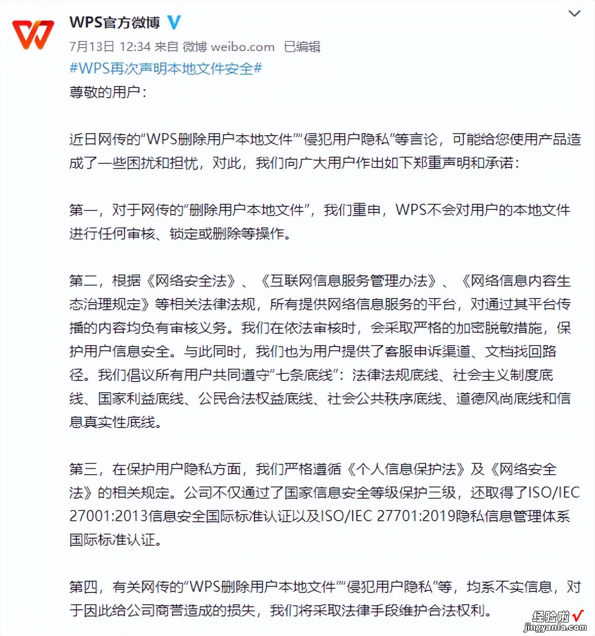 WPS要彻底关闭广告了-wps要彻底关闭广告了怎么办