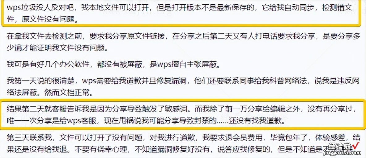 WPS要彻底关闭广告了-wps要彻底关闭广告了怎么办