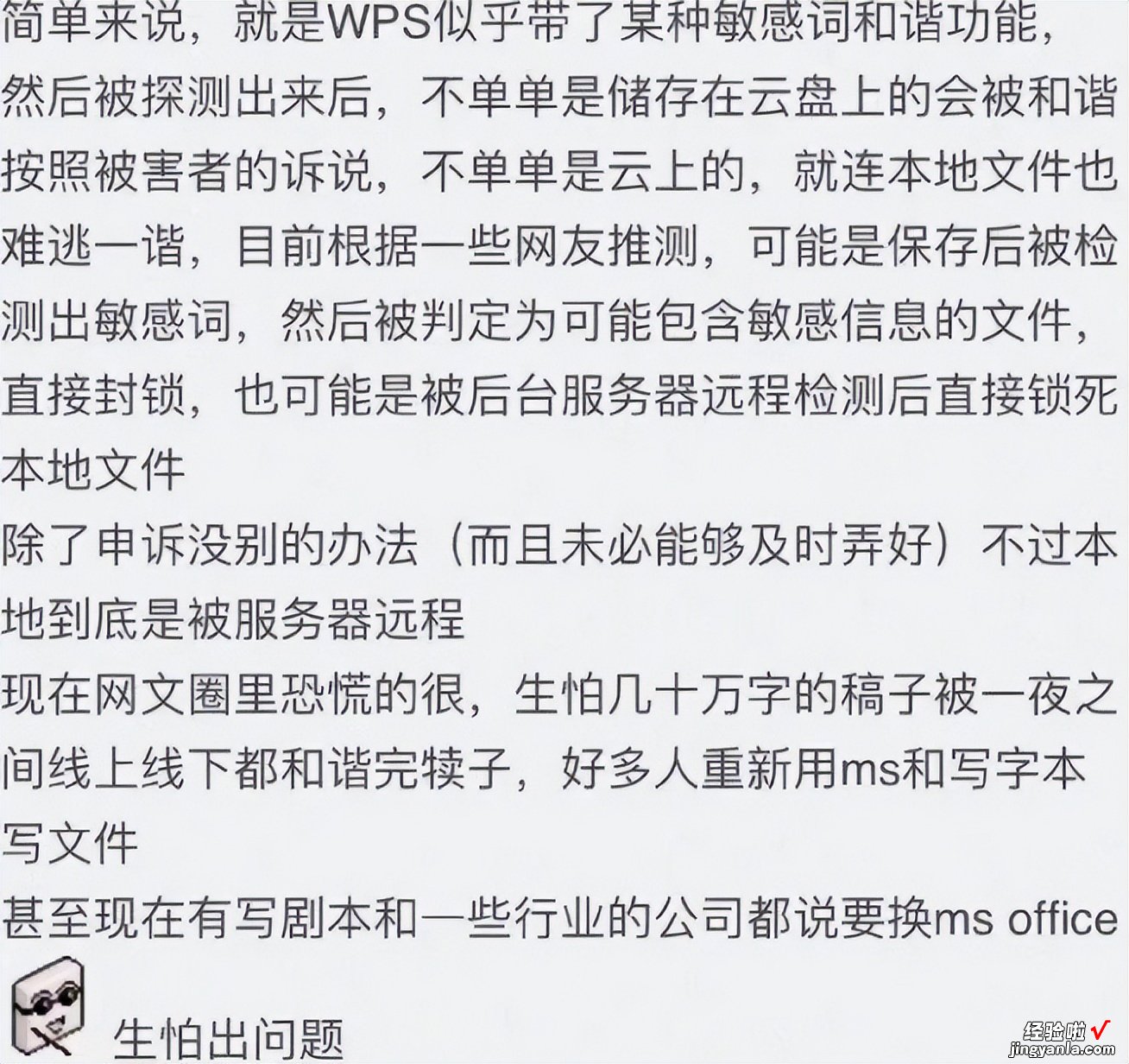 WPS要彻底关闭广告了-wps要彻底关闭广告了怎么办