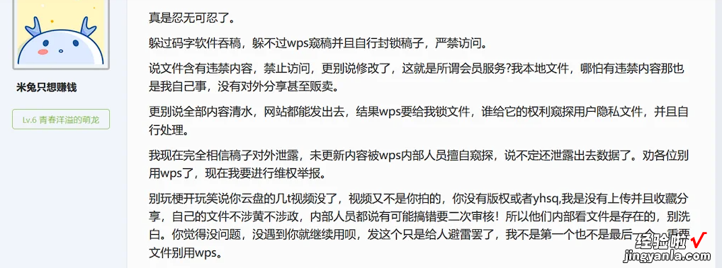 WPS要彻底关闭广告了-wps要彻底关闭广告了怎么办