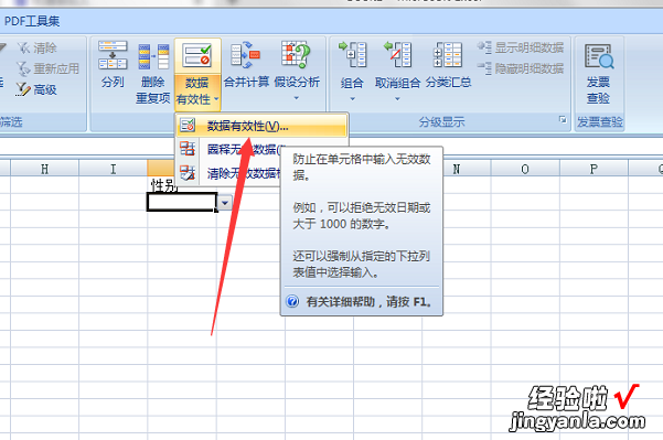 如何取消excel下拉框框线 在excel中的方框线怎么去除