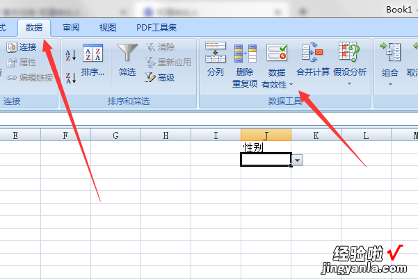 如何取消excel下拉框框线 在excel中的方框线怎么去除