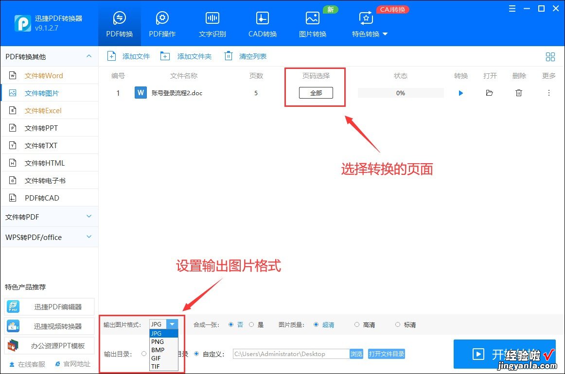 word文档怎么调照片 word文件转换成图片怎么设置