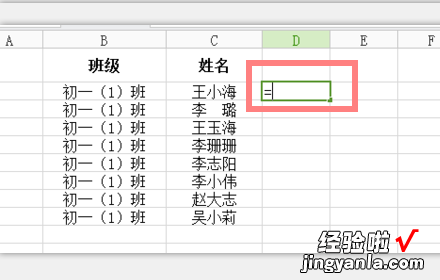 excel怎么合并两列数据 excel怎么把两列内容合并到一起