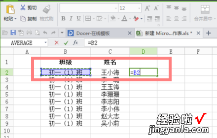 excel怎么合并两列数据 excel怎么把两列内容合并到一起