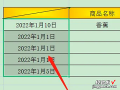 如何在excel表格中设置日期格式 excel表格日期怎么设置成年/月