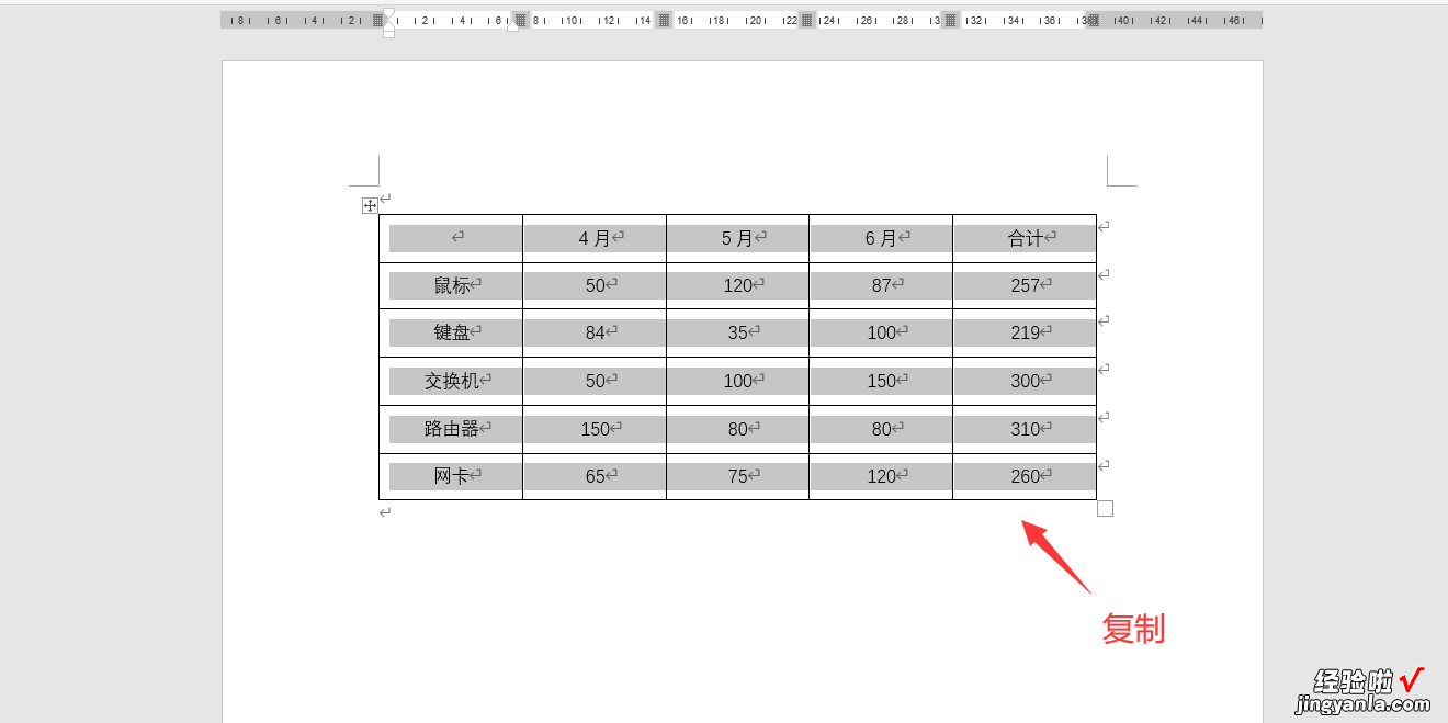 怎么用word插入图表 word插入图形图表技巧