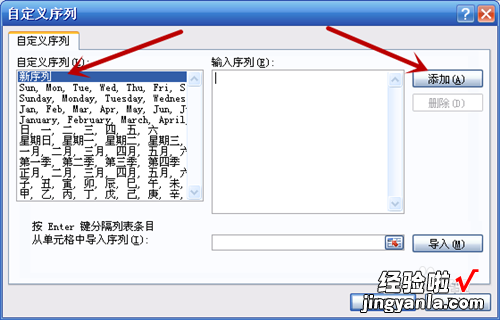 Excel表格中自定义排序序列的方法 excel中怎样设置自定义序列