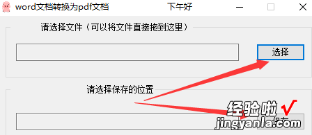 word怎么方pdf文件 word怎么转换成pdf文件