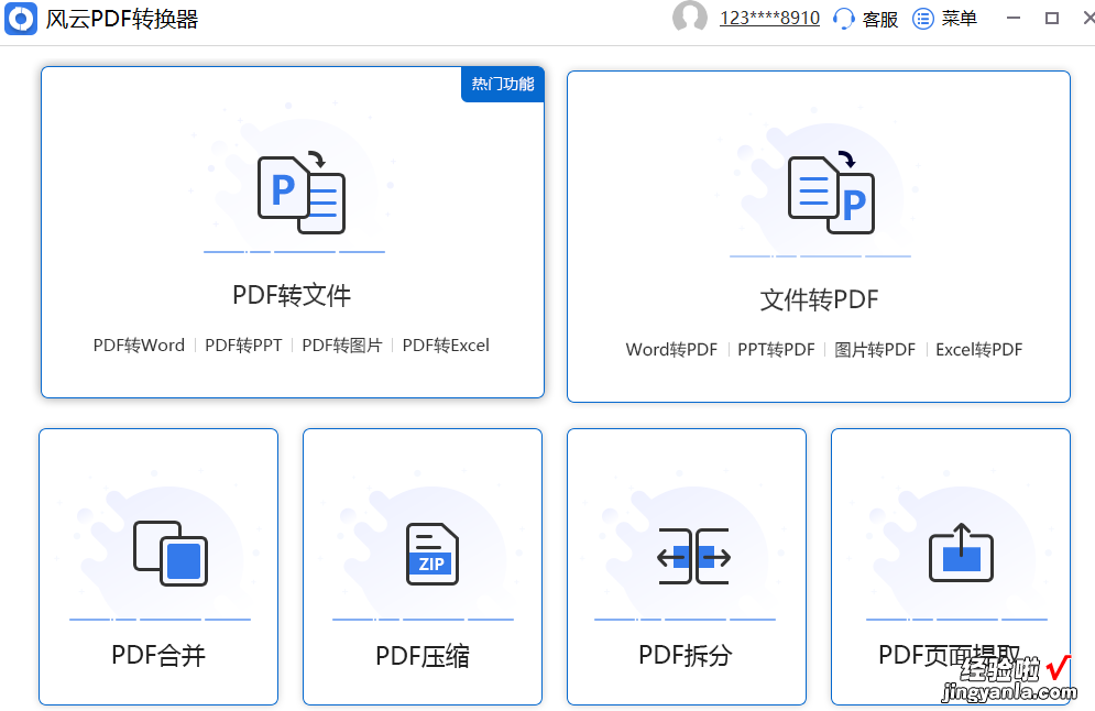 word怎么方pdf文件 word怎么转换成pdf文件