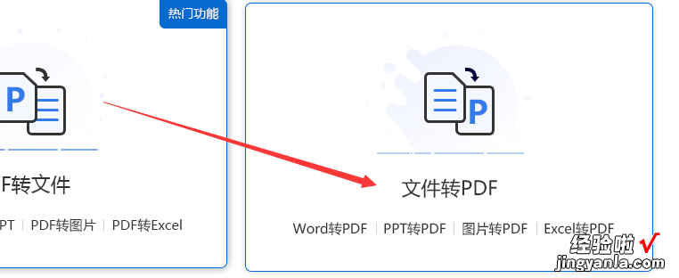 word怎么方pdf文件 word怎么转换成pdf文件