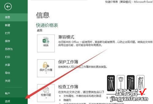 如何取消excel表格里的隐藏部分 如何删除excel中被隐藏的内容