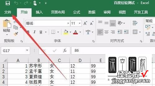 如何取消excel表格里的隐藏部分 如何删除excel中被隐藏的内容