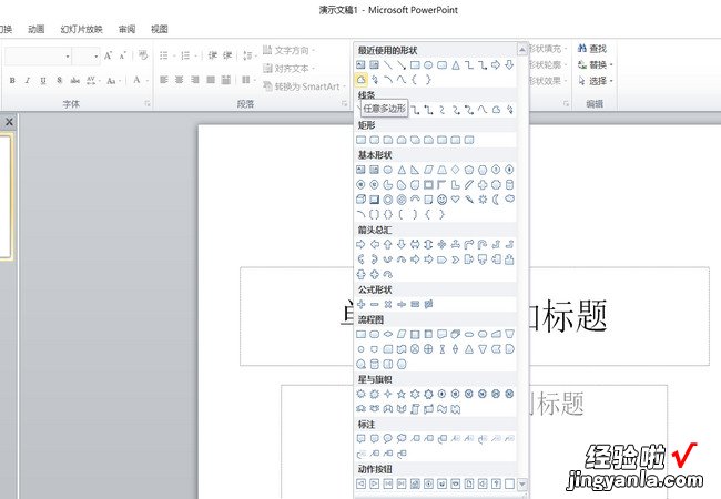 怎样用ppt绘制箭头-ppt里小箭头怎么设计