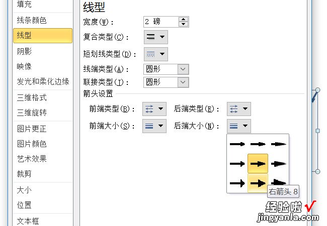 怎样用ppt绘制箭头-ppt里小箭头怎么设计