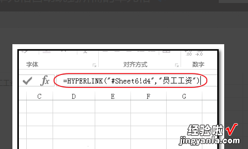 如何用Excel计算员工工资 Excel表格怎么计算员工工资