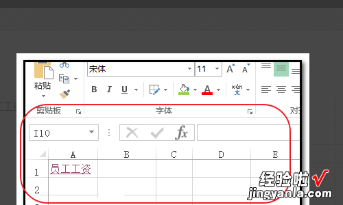 如何用Excel计算员工工资 Excel表格怎么计算员工工资