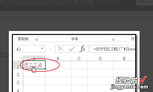 如何用Excel计算员工工资 Excel表格怎么计算员工工资