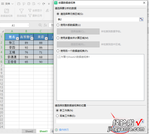 excel切片器怎么使用 PPT中的取色器怎么使用