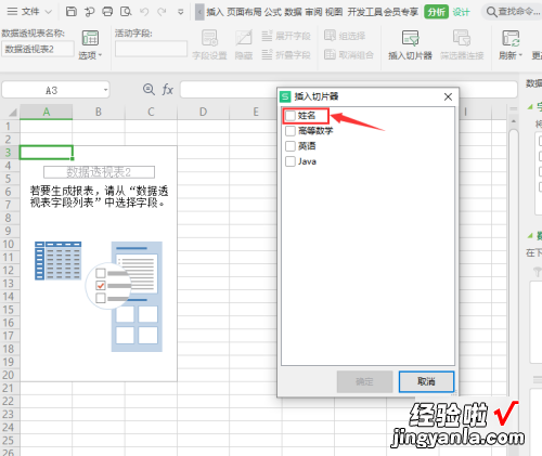 excel切片器怎么使用 PPT中的取色器怎么使用