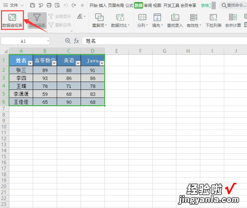 excel切片器怎么使用 PPT中的取色器怎么使用