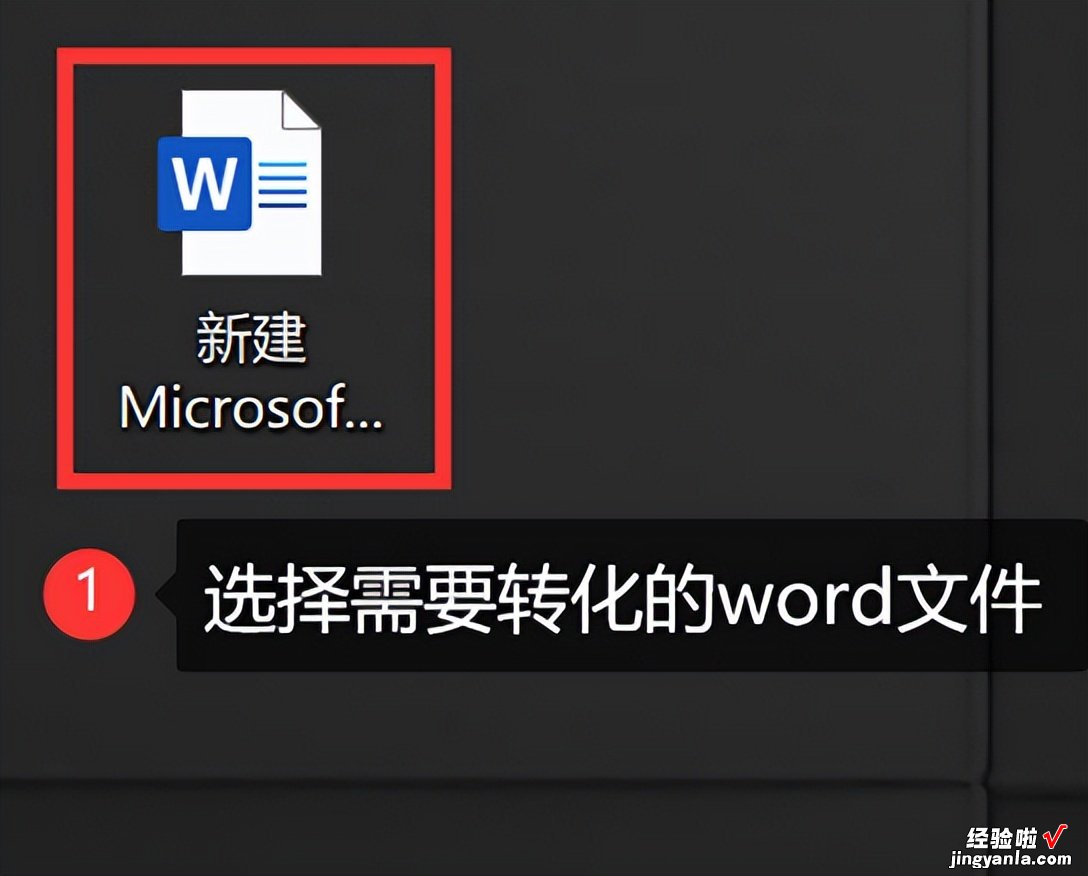 word怎么转换pdf试卷 word如何转化成pdf