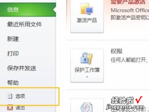 规划求解excel在哪里 excel规划求解怎么调出来