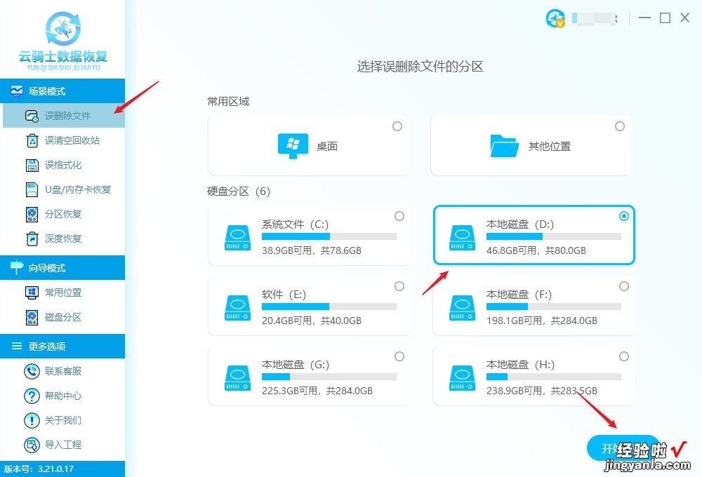 怎样找回误删的文档-怎样找回误删的文档文件