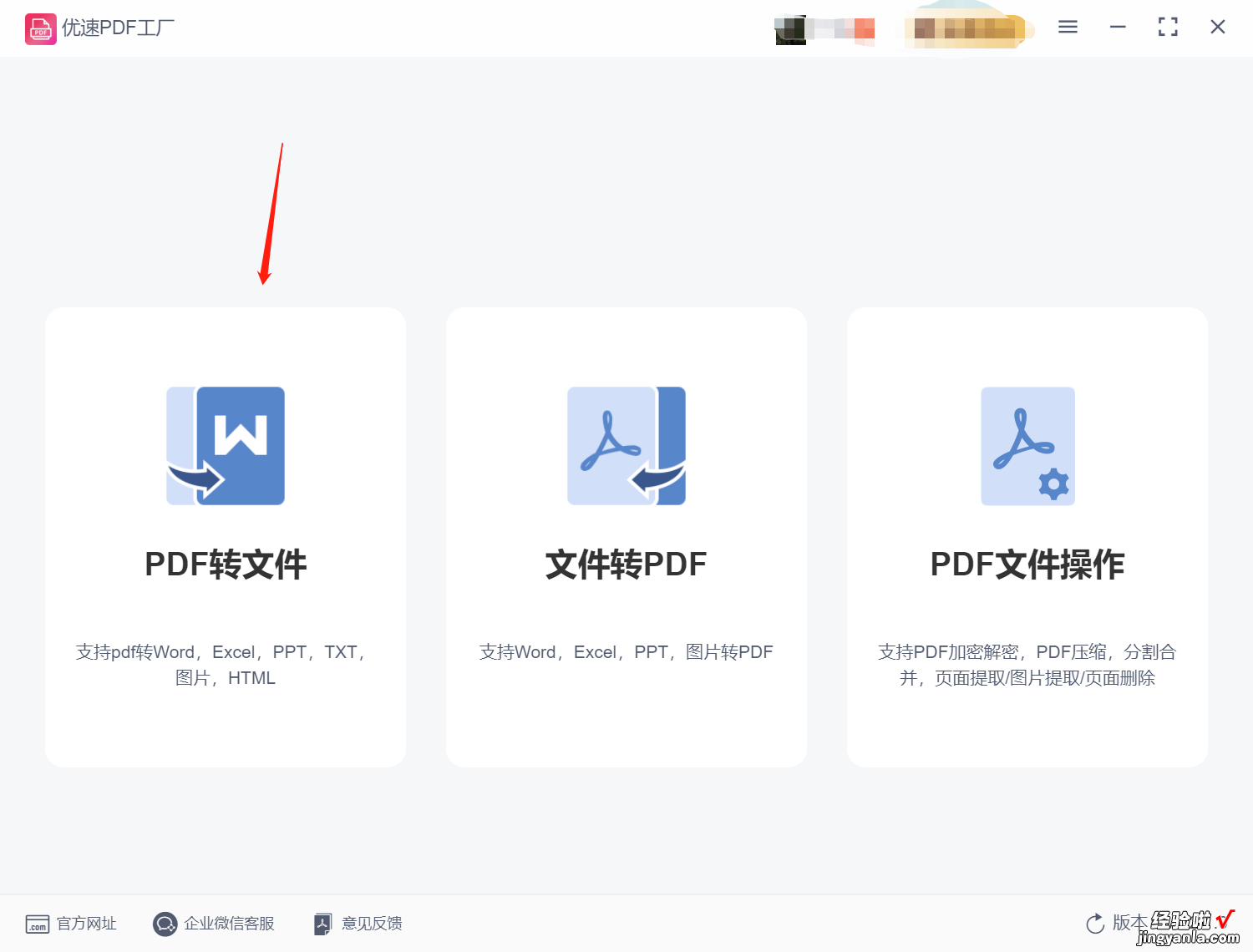 pdf怎么转换成jpg图片-手机pdf怎么转换成jpg图片