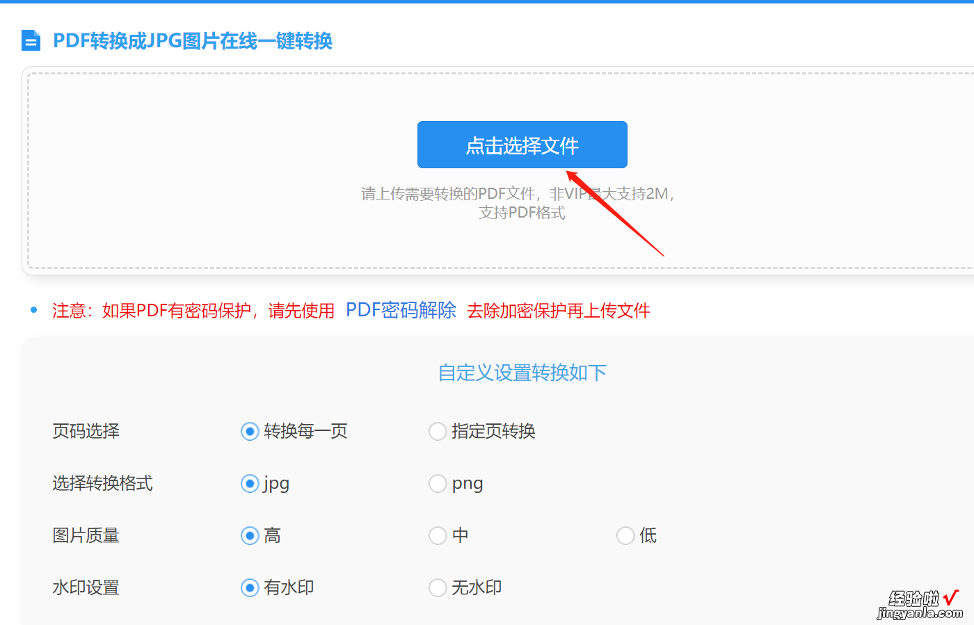 pdf怎么转换成jpg图片-手机pdf怎么转换成jpg图片