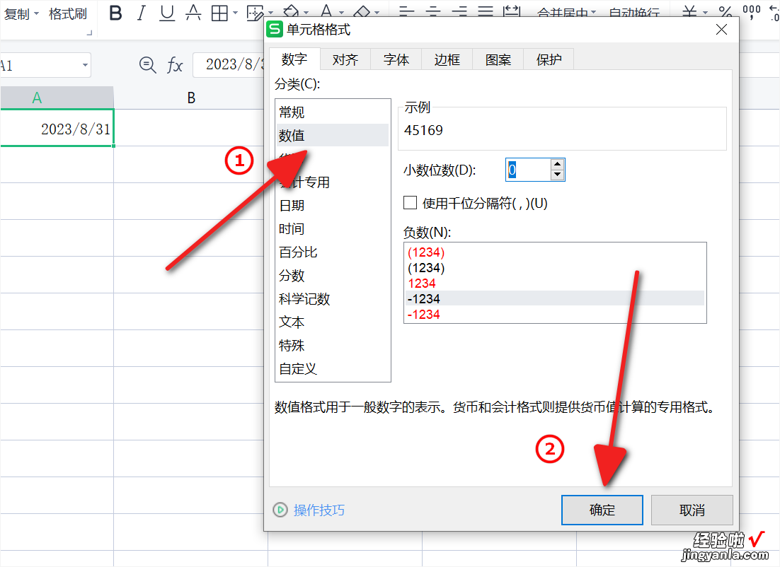 excel中如何把日期转换成纯数字 excel中日期怎么设置成数字