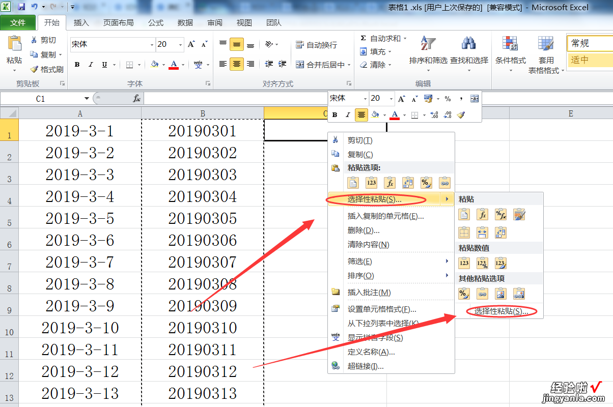 excel中如何把日期转换成纯数字 excel中日期怎么设置成数字