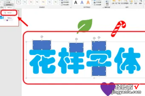 制作ppt如何添加文字-ppt怎么设置艺术字体