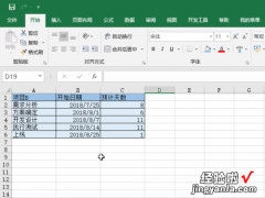 怎么用excel画甘特图 如何在excel中制作甘特图