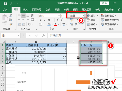 怎么用excel画甘特图 如何在excel中制作甘特图