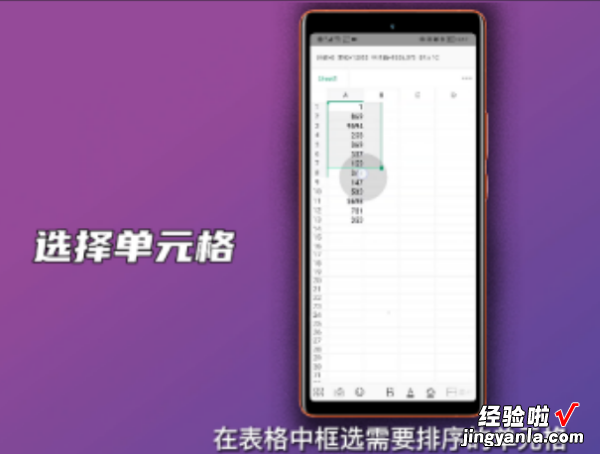 怎么给excel表格排序 怎么用excel对文件排序