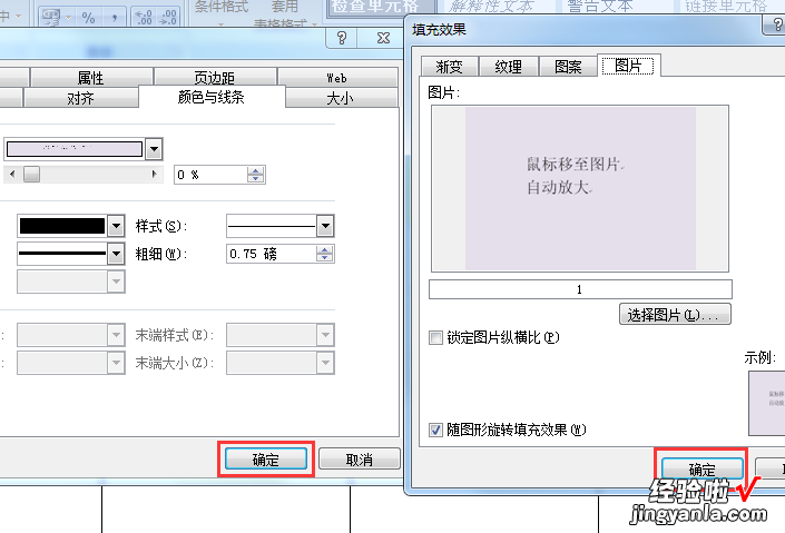 EXCEL中怎样怎样自动放大图片 如何在excel图片双击放大