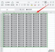 excel表格线条加粗-excel表格中线条加粗