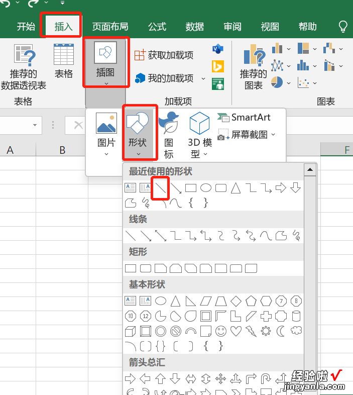 Excel用斜线将单元格一分为二-用斜线把单元格一分为二