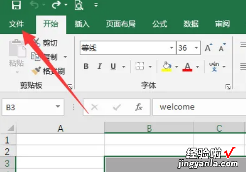 怎样在excel表里插入虚线框 excel表格虚线怎么弄