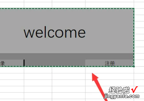 怎样在excel表里插入虚线框 excel表格虚线怎么弄