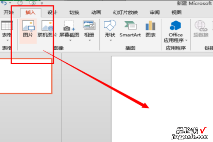 ppt中如何将插入的图片弄成特定形状-ppt图片怎么裁剪成自己想要的形状