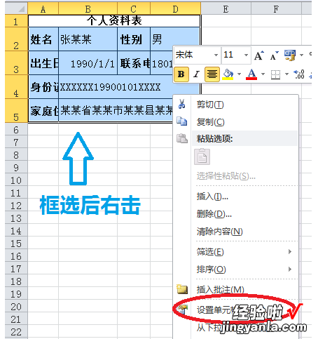 excel表格怎么回车到下一行 在excel表格中回车操作技巧介绍