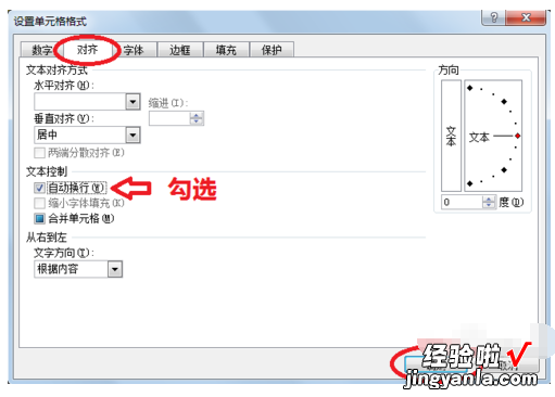 excel表格怎么回车到下一行 在excel表格中回车操作技巧介绍