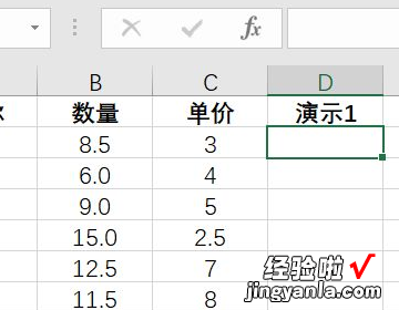 在excel中如何让求积 excel表格怎么求积